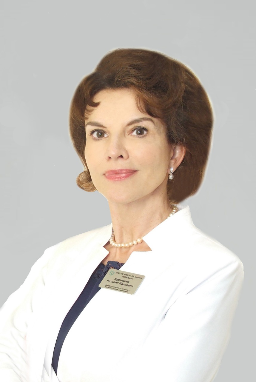 Natalia I. Kurysheva
